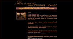 Desktop Screenshot of gallery.lumiere.ru