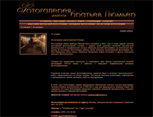 Tablet Screenshot of gallery.lumiere.ru